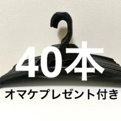 ハンガーまとめ売り プラスチックハンガー ハンガーセット 黒ハンガーまとめ売り