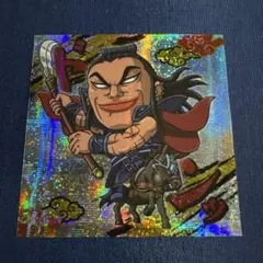 【開封済美品】キングダム シール 2‑05 王騎 SR