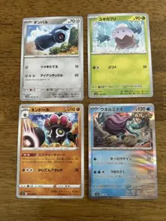 【未使用】ポケモンカード 4枚セット ポケカ