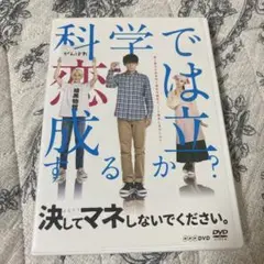 決してマネしないでください DVD