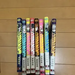 東京エイリアンズ8巻セット