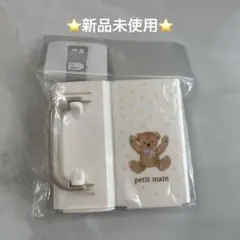 【新品】petit main ドリンクホルダー 日本製　ナルミヤ