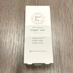 【新品・未使用】ママ＆キッズ　ニプルベール 13ml