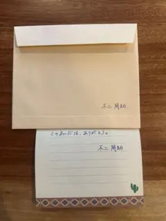 2025年最新】ホワイトデーメッセージレター テニスの王子様の