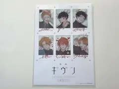 ギヴン　映画　柊mix 入場者特典　イラストカード　キヅナツキ