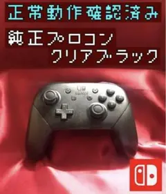 プロコントローラ