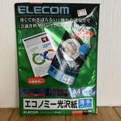ELECOM エコノミー光沢紙 A4 残数19枚　薄手　0.18mm