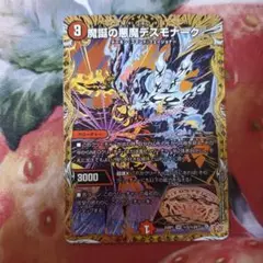 魔誕の悪魔デスモナーク　シークレット　シク デュエマ