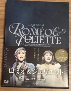 ロミオ＆ジュリエット　ロミオとジュリエット ブラック　古川雄大 ミュージカル ロミオ&ジュリエット BLACK Version DVD : スター