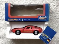 トミカ　ダンディ　F16ポルシェ928 日本製　1/43
