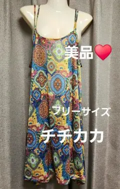 美品♥チチカカ　キャミソールワンピース　フリーサイズ