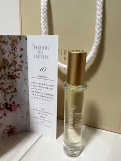 【ほぼ未使用】 No.10 金木犀パフュームオイルファクトリー 8ml