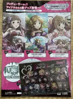 シンデレラガールズ　Shout out Live Day1 入場特典クリアカード