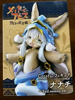 メイドインアビス ナナチ 2nd season ver.