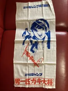 初版 オタスケ ヤッター ゼンダマン 第2巻 おりはるこん 竜の子