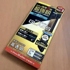 iPhone SE 第3世代 / 第2世代ガラスフィルム超強靭 薄型