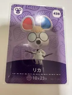 リカ　あつ森・あつまれどうぶつの森・アミーボ・amiiboカード