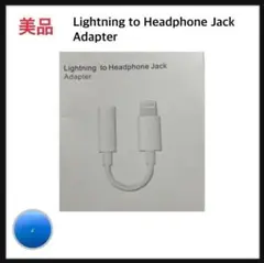 ◯Lightning to Headphone Jack Adapter