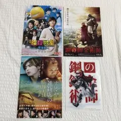 Hey!Say!JUMP 山田涼介 フライヤーセット⑧