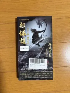 【新品未使用】Esputunk 保護フィルム iPhone14Pro