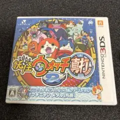 3DS 妖怪ウォッチ2 真打