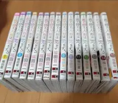 その着せ替え人形は恋をする 1~15巻　全巻セット 完結 全帯付き コミック