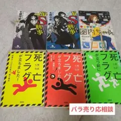 七尾与史六冊セット