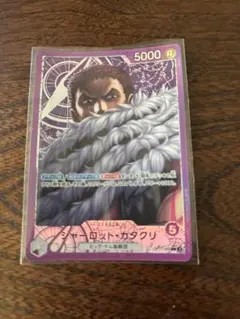 ワンピースカード　シャーロット・カタクリ L リーダーパラレル