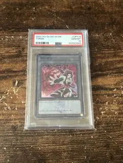 遊戯王 十六夜アキ トークン SR PSA10