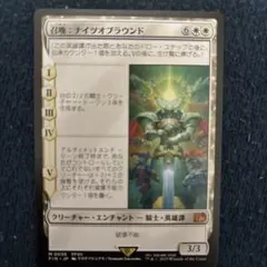 MTG　召喚 : ナイツオブラウンド　日本語