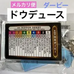ドウデュース 日本ダービー ボールペン 馬番キーホルダー 思い出馬券ホルダー 2025年最新】想い出馬券ホルダー 日本ダービーの人気アイテム