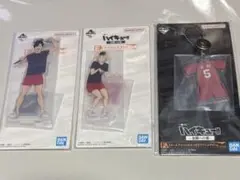 ハイキュー 一番くじ アクリルチャーム アクスタ