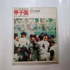 2025年最新】原辰徳写真集の人気アイテム - メルカリ