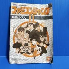 ファミコン　ファミコンジャンプ2 説明書