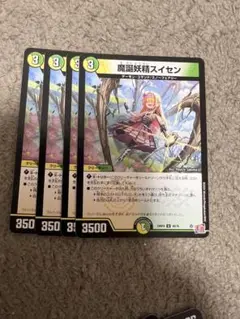 魔誕妖精スイセン