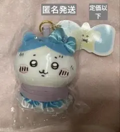 ちいかわ まじかるちいかわ 捕まったハチワレマスコット
