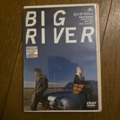 最終値下げ　レアDVD　BIG RIVER 邦画　主演　オダギリジョー