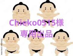 ご希望商品