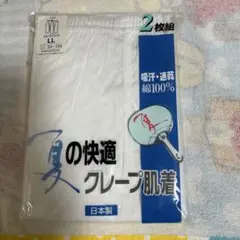 新品 メンズ 吸汗速乾 ロングパンツ クレープ肌着 2枚組