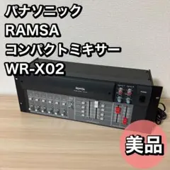2025年最新】RAMSA WR-X02の人気アイテム - メルカリ