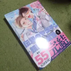 伝説のヤリチンVS鉄壁の尻穴 5