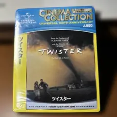 TWISTER ユニバーサル100周年記念版