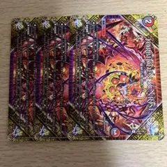 フォービドゥンサンライズ　3枚