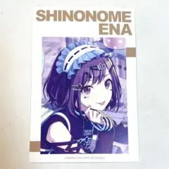 プロセカ 東雲絵名 アニメイト 万博 特典