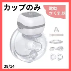 ✦最終値下げ❤️Beimief 搾乳機電動 ハンズフリー 自動 搾乳機