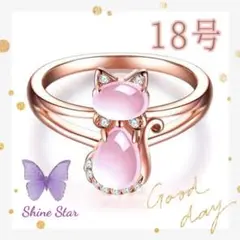 ピンク 猫 ゴールド リング ダイヤ 18号 新品未使用 クリスマス プレゼント