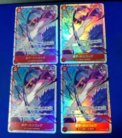 ボア・ハンコック SR OP12-014 4枚セット