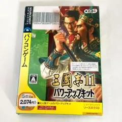 Windows版 三國志11 パワーアップキット PCソフト