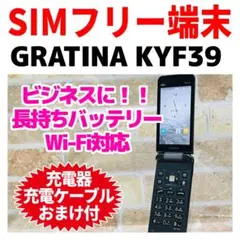 au SIM GRATINA KYF39 4GB g2-044ブラック 電池良好