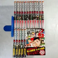 【全巻セット】ライジングサンR 1〜18巻 初版